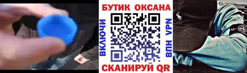 Бутират буратино  цена наркотик  Камышлов 
