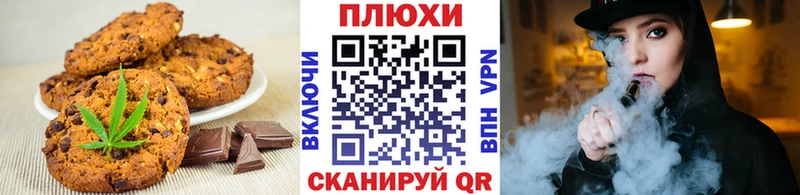 Canna-Cookies конопля  Камышлов 