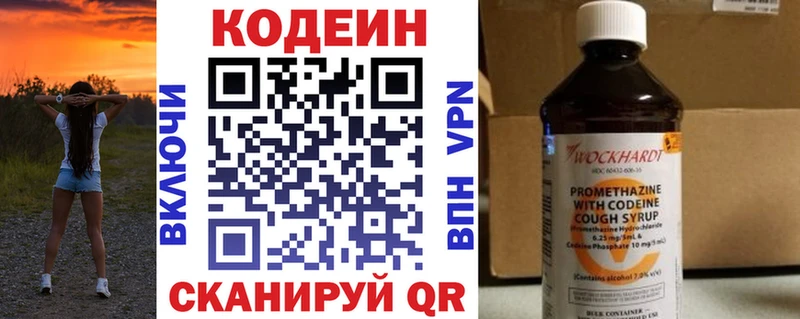 где продают   Камышлов  Кодеиновый сироп Lean Purple Drank 