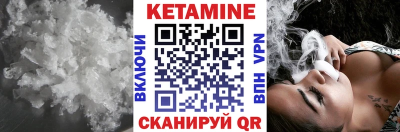 Кетамин VHQ  Камышлов 